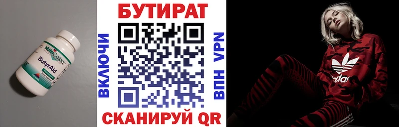 Бутират 1.4BDO  Купить  Каргат 
