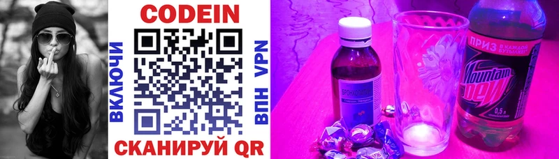 Кодеиновый сироп Lean напиток Lean (лин)  Купить закладки  Каргат 