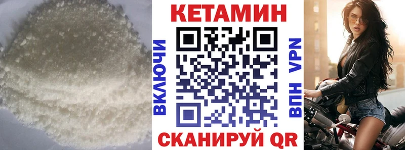 Кетамин ketamine  Купить где  Каргат 